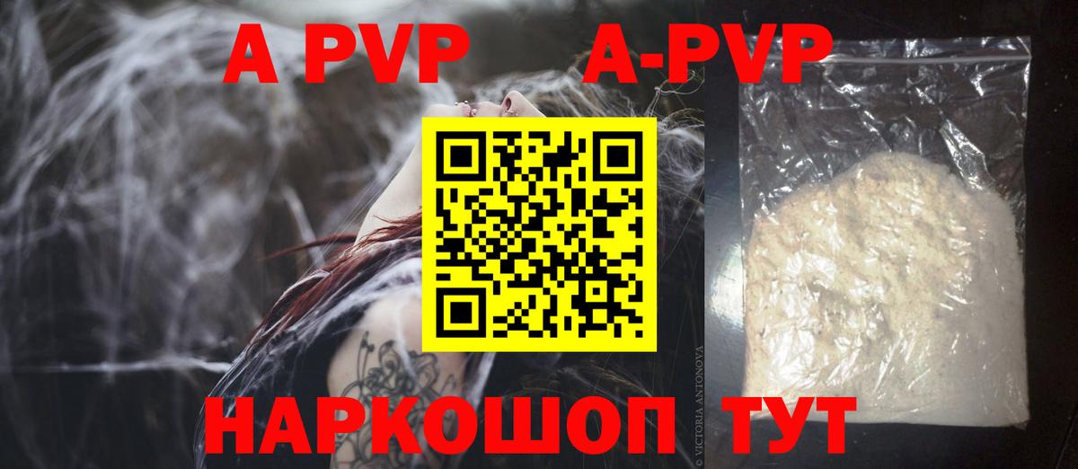 Alfa_PVP крисы CK  Вход с VPN  Alpha PVP  Спасск-Дальний  A-PVP СК КРИС 