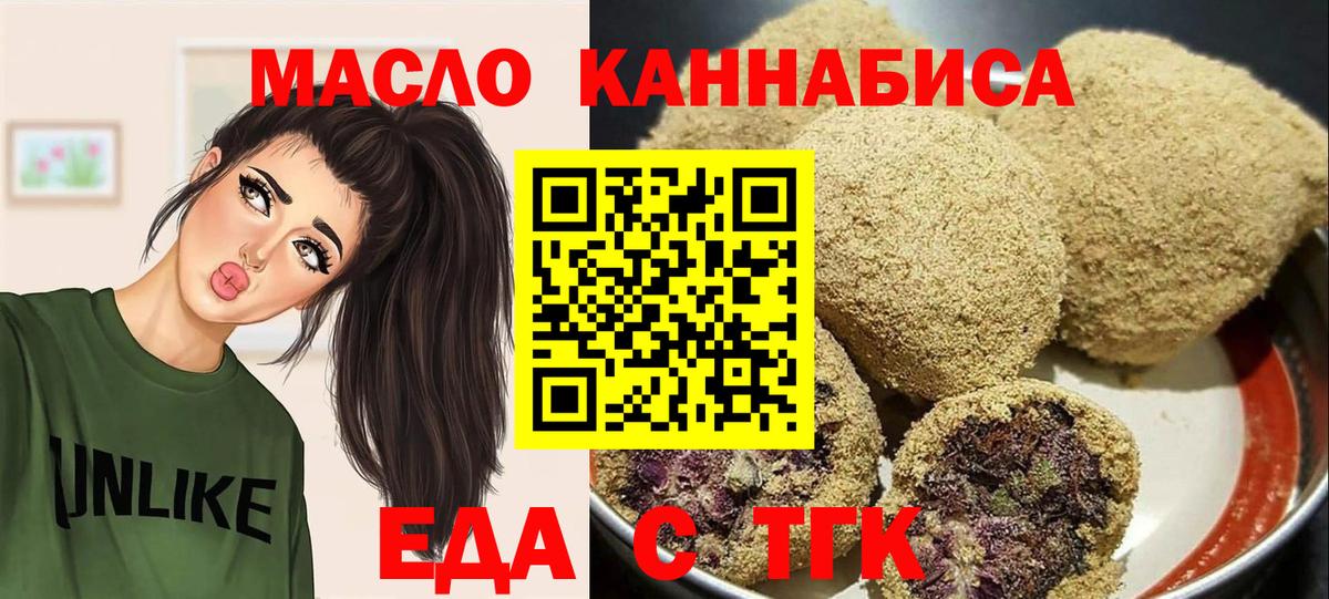 Спасск-Дальний  Печенье с ТГК конопля  Вход с VPN 