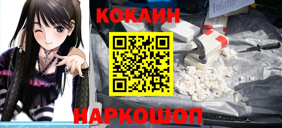 Спасск-Дальний  Кокаин 97%  Вход с VPN 