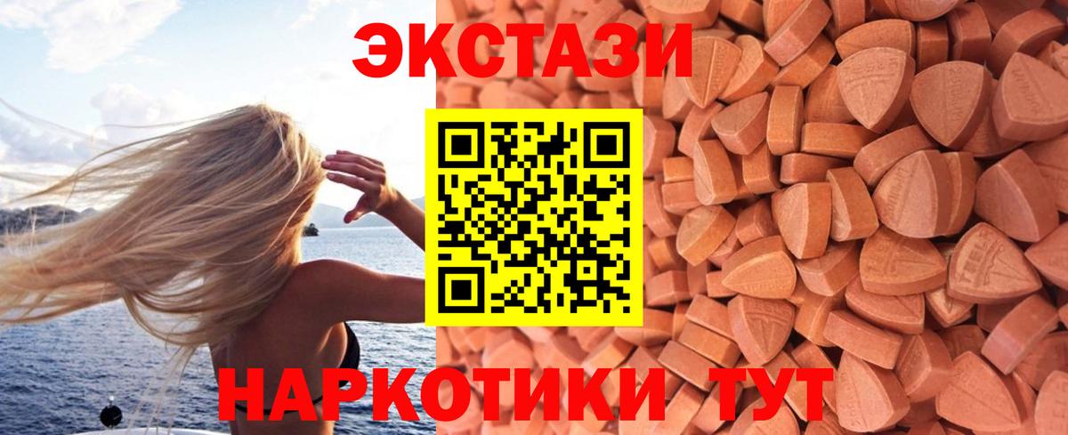 Спасск-Дальний  Экстази таблы  ЭКСТАЗИ  Ecstasy бентли  Вход с VPN 