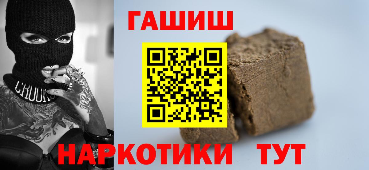 ГАШИШ хэш Спасск-Дальний