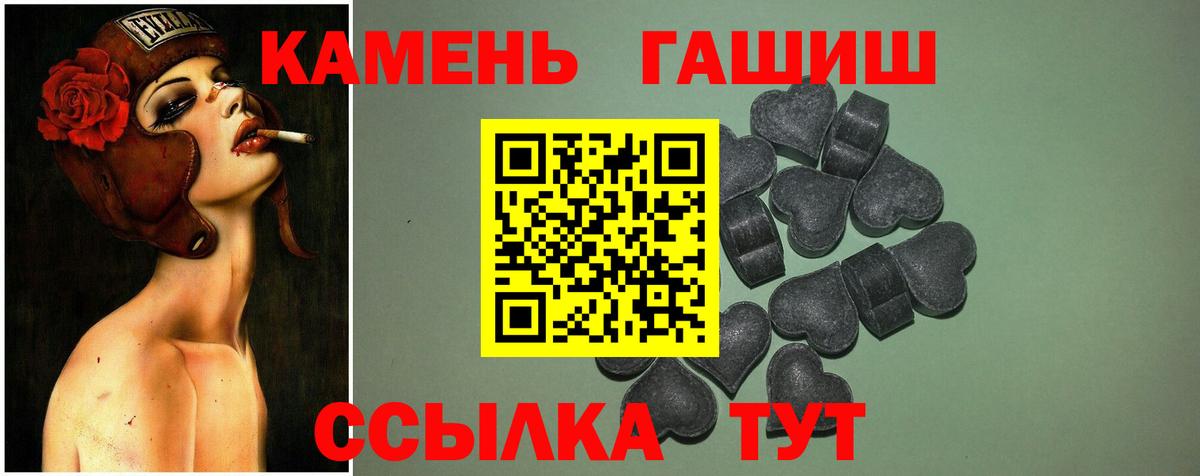 Гашиш 40% ТГК  ГАШИШ VHQ  Спасск-Дальний  ГАШ  Вход с VPN 