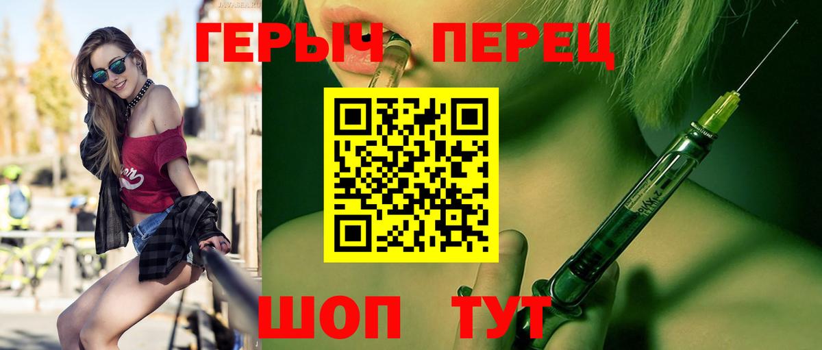 ГЕРОИН герыч  Вход с VPN  Героин  Спасск-Дальний 