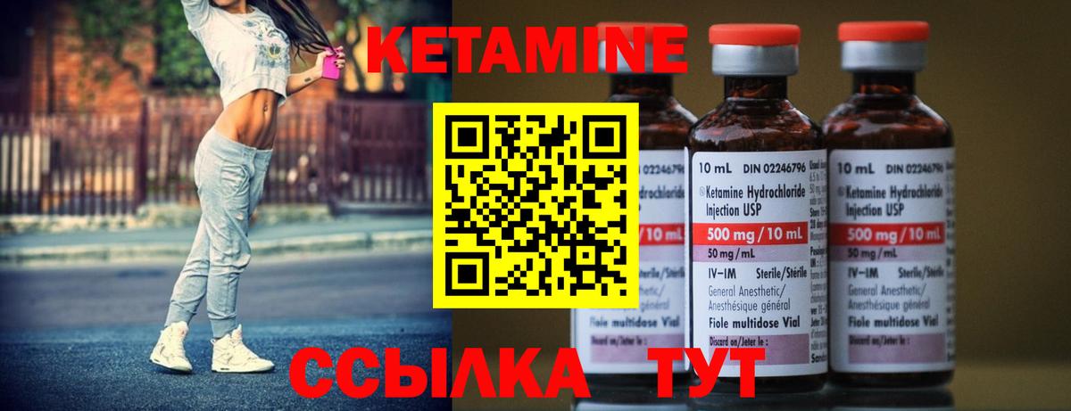 КЕТАМИН VHQ  КЕТАМИН ketamine  Вход с VPN  Спасск-Дальний 