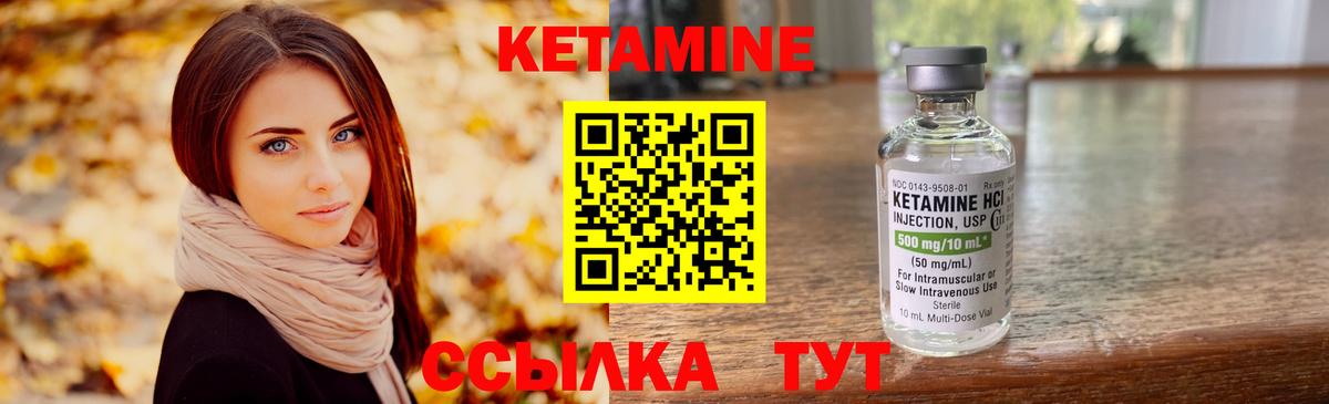 КЕТАМИН ketamine Спасск-Дальний