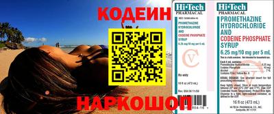 спайс Новодвинск