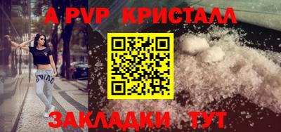 спайс Новозыбков