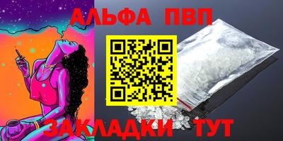 спайс Новозыбков