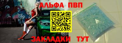 спайс Новодвинск