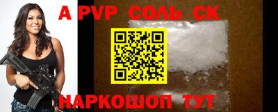 спайс Новозыбков