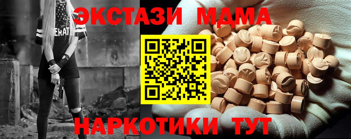 MDMA VHQ  Вход с VPN  МДМА crystal  Спасск-Дальний 