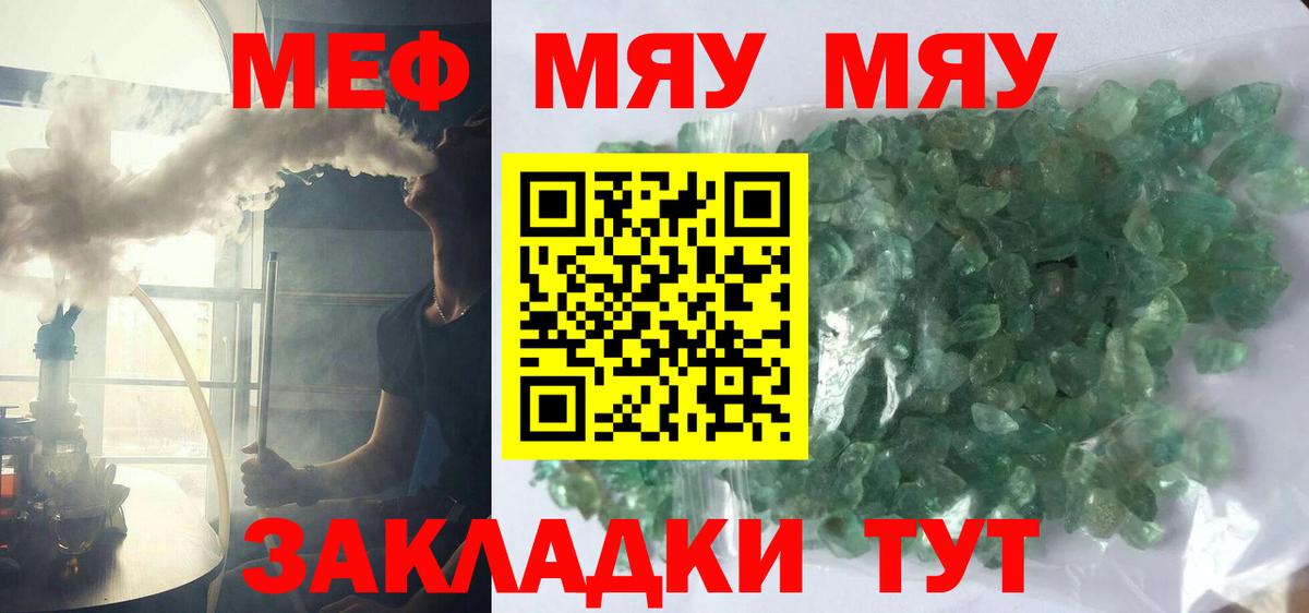 Меф кристаллы Спасск-Дальний