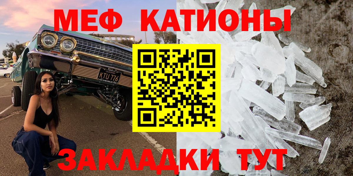 Спасск-Дальний  МЕФ кристаллы  Мефедрон mephedrone  МЕФ  Вход с VPN 