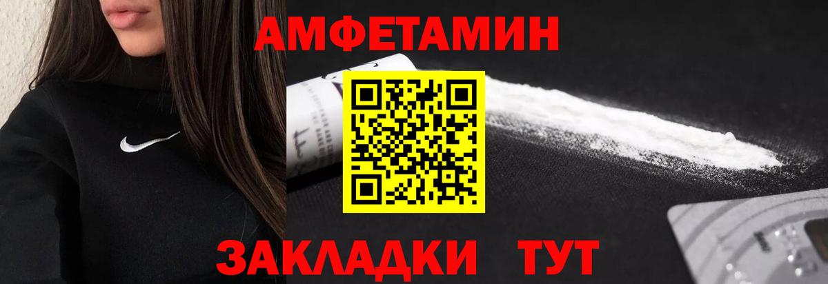 Метамфетамин кристалл  Первитин  Метамфетамин кристалл  Спасск-Дальний  Вход с VPN 