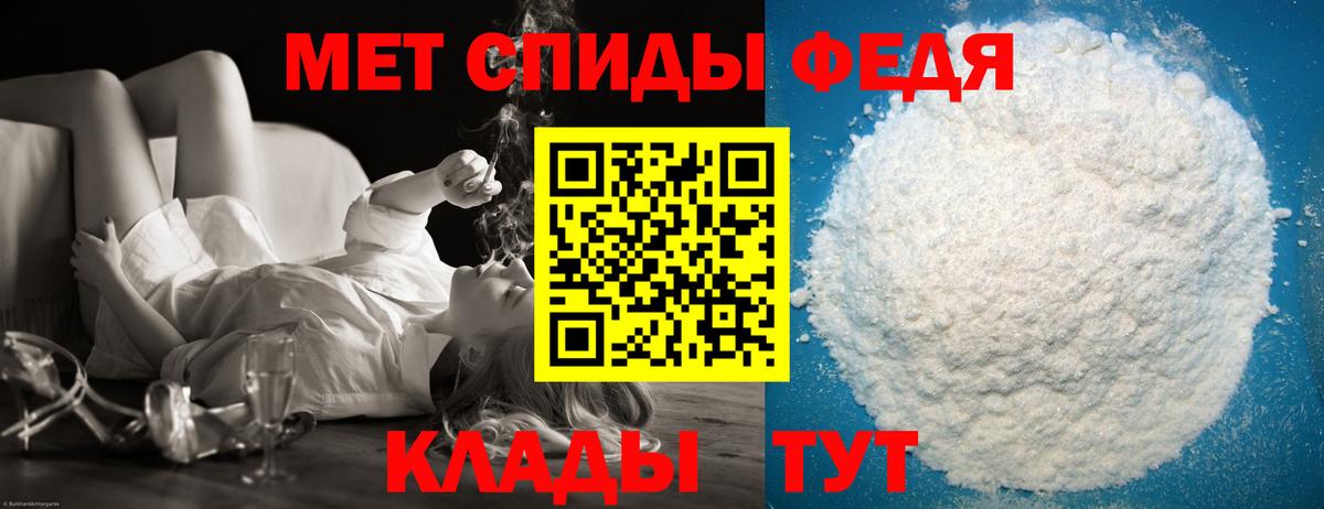 Первитин Methamphetamine Спасск-Дальний