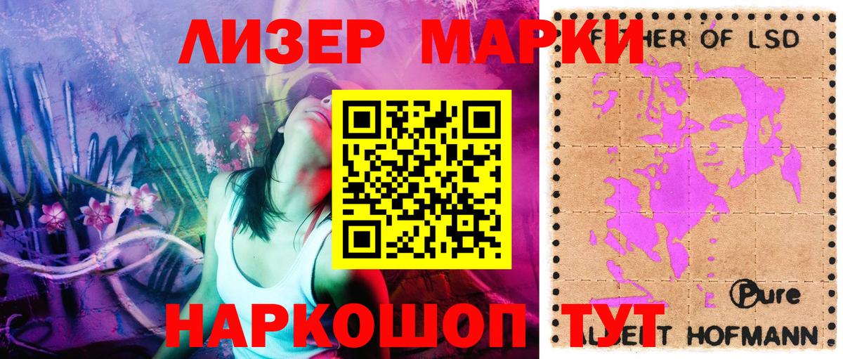 Марки NBOMe 1500мкг  Вход с VPN  Спасск-Дальний 