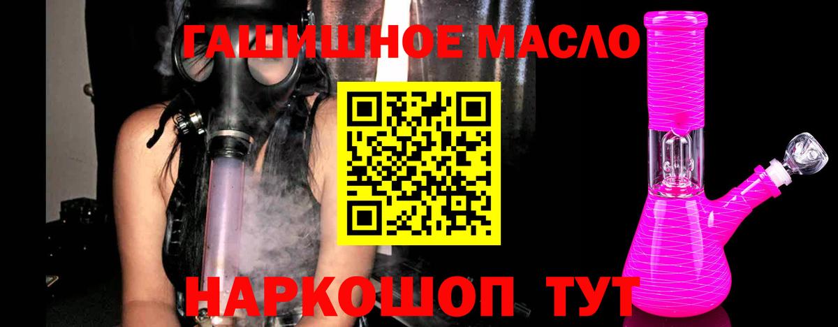 Дистиллят ТГК вейп  Вход с VPN  купить наркотики цена  Спасск-Дальний 