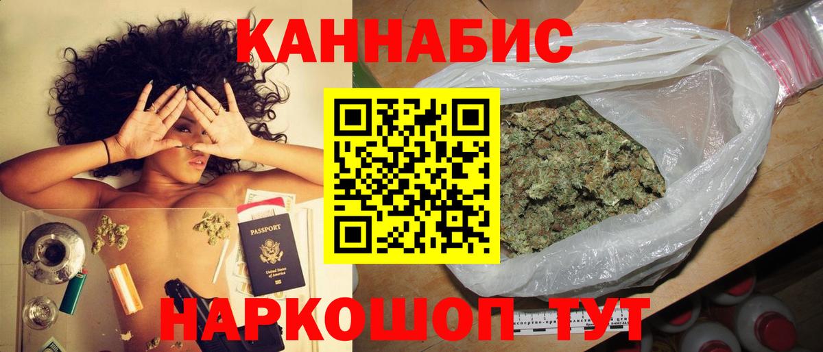 Бошки Шишки марихуана Спасск-Дальний