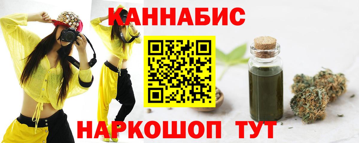 Конопля гибрид  Конопля планчик  Спасск-Дальний  Вход с VPN  Бошки Шишки план 